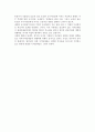 [관광행정과 정책] 관광행정과 관광정책의 의의와 분류, 목표대상, 결정과정 14페이지