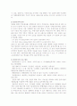 [외식업] 외식업의 개념과 특성 및 분류, 외식사업의 발전과 프랜차이즈 시스템 4페이지