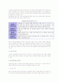 [크루즈사업의 의의] 크루즈의 개념과 정의, 특성, 구성요소와 분류 4페이지