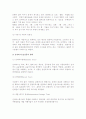육상교통업(철도, 전세버스운송사업, 자동차 대여사업) 9페이지