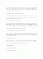 육상교통업(철도, 전세버스운송사업, 자동차 대여사업) 11페이지