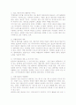 육상교통업(철도, 전세버스운송사업, 자동차 대여사업) 13페이지