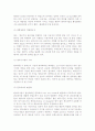 육상교통업(철도, 전세버스운송사업, 자동차 대여사업) 15페이지