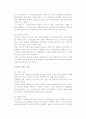 [해상운송서비스] 크루즈여행의 일반사항, 크루즈산업의 승무원 역할, 크루즈서비스를 위한 내용 8페이지