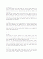[문화재] 문화재의 의의와 유형, 유형문화재 및 무형문화재 5페이지