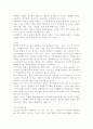 [문화재] 문화재의 의의와 유형, 유형문화재 및 무형문화재 6페이지