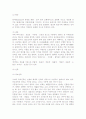 [문화재] 문화재의 의의와 유형, 유형문화재 및 무형문화재 8페이지