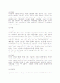 [문화재] 문화재의 의의와 유형, 유형문화재 및 무형문화재 12페이지