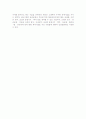 [문화재] 문화재의 의의와 유형, 유형문화재 및 무형문화재 13페이지