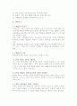[관광서비스] 여행업서비스 4페이지