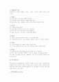[관광서비스] 여행업서비스 5페이지