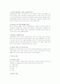 [관광서비스] 여행업서비스 6페이지