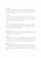 [국제회의업] 국제회의업의 정의와 분류(종류), 요건 및 시설규모 4페이지