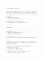 [국제회의업] 국제회의업의 정의와 분류(종류), 요건 및 시설규모 7페이지