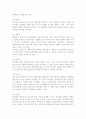 [관광시장세분화] 관광시장 세분화의 개념(의의) 및 편익과 한계, 요건, 방법, 분류기준 7페이지