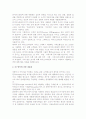 [관광시장세분화] 관광시장 세분화의 개념(의의) 및 편익과 한계, 요건, 방법, 분류기준 13페이지