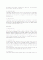 [관광상품개발전략] 관광상품 개발전략의 목적과 유형 및 영향요인 4페이지