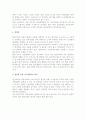 [관광상품개발전략] 관광상품 개발전략의 목적과 유형 및 영향요인 13페이지