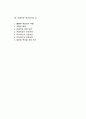 [여행업서비스] 인솔서비스-투어리더의 의미와 종류 및 기초지식, 직책 2페이지