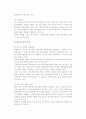 [여행업서비스] 인솔서비스-투어리더의 의미와 종류 및 기초지식, 직책 4페이지