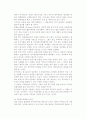[여행업서비스] 인솔서비스-투어리더의 의미와 종류 및 기초지식, 직책 5페이지
