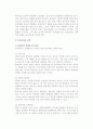 [여행업서비스] 인솔서비스-투어리더의 의미와 종류 및 기초지식, 직책 7페이지