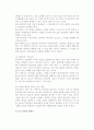 [여행업서비스] 인솔서비스-투어리더의 의미와 종류 및 기초지식, 직책 8페이지