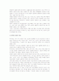 [여행업서비스] 인솔서비스-투어리더의 의미와 종류 및 기초지식, 직책 9페이지
