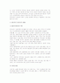 [여행업서비스] 인솔서비스-투어리더의 의미와 종류 및 기초지식, 직책 10페이지