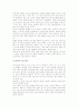[여행업서비스] 인솔서비스-투어리더의 의미와 종류 및 기초지식, 직책 11페이지