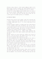 [여행업서비스] 인솔서비스-투어리더의 의미와 종류 및 기초지식, 직책 13페이지