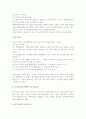 [카지노 사업] 카지노업의 개념(정의)과 특성, 효과, 관련법규, 영업종류 7페이지