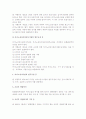 [카지노 사업] 카지노업의 개념(정의)과 특성, 효과, 관련법규, 영업종류 9페이지