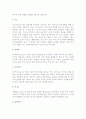 [카지노 사업] 카지노업의 개념(정의)과 특성, 효과, 관련법규, 영업종류 16페이지
