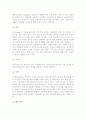 [카지노 사업] 카지노업의 개념(정의)과 특성, 효과, 관련법규, 영업종류 17페이지