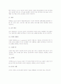 [카지노 사업] 카지노업의 개념(정의)과 특성, 효과, 관련법규, 영업종류 18페이지