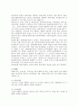 [관광사업] 관광사업의 개념과 분류, 특성, 발전과정(역사) 5페이지
