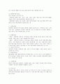 [관광사업] 관광사업의 개념과 분류, 특성, 발전과정(역사) 7페이지