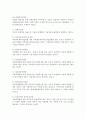 [관광사업] 관광사업의 개념과 분류, 특성, 발전과정(역사) 8페이지