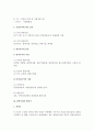 [관광사업] 관광사업의 개념과 분류, 특성, 발전과정(역사) 10페이지
