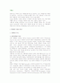 [여행업] 여행업의 역사(발전)와 정의 및 특성, 종류, 역할 3페이지