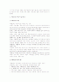 [여행업] 여행업의 역사(발전)와 정의 및 특성, 종류, 역할 11페이지