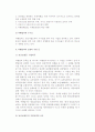 [여행업] 여행업의 역사(발전)와 정의 및 특성, 종류, 역할 12페이지