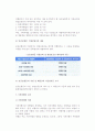[여행업] 여행업의 역사(발전)와 정의 및 특성, 종류, 역할 13페이지