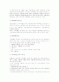 [여행업] 여행업의 역사(발전)와 정의 및 특성, 종류, 역할 14페이지