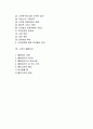 고객 커뮤니케이션(커뮤니케이션의 정의, 고객만족 및 불만족, 고객 불평처리) 2페이지