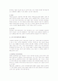 고객 커뮤니케이션(커뮤니케이션의 정의, 고객만족 및 불만족, 고객 불평처리) 5페이지