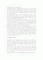 고객 커뮤니케이션(커뮤니케이션의 정의, 고객만족 및 불만족, 고객 불평처리) 8페이지