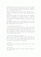 고객 커뮤니케이션(커뮤니케이션의 정의, 고객만족 및 불만족, 고객 불평처리) 12페이지