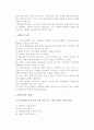 고객 커뮤니케이션(커뮤니케이션의 정의, 고객만족 및 불만족, 고객 불평처리) 14페이지